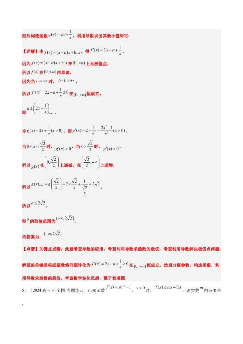 第16练导数与函数的极值、最值（精练：基础+重难点）-2025年高考数学一轮复习讲义及高频考点归纳与方法总结（新高考通用）解析版_2.2025数学总复习_2025年新高考资料_一轮复习