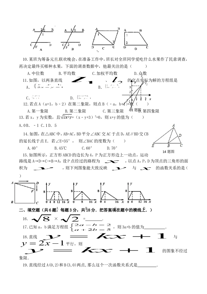 06人教版八年级上第三次月考数学试卷（含答案）_初中数学人教版_8上-初中数学人教版_旧版_06习题试卷_赠送：月考试卷_月考测试（第1套含答案）（共6份）