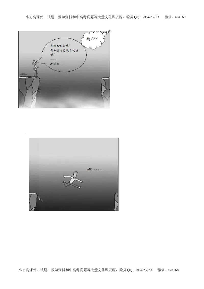 专题09语言表达之图文转换（练）-2016年高考语文一轮复习讲练测（原卷版）_高语_1高中语文_2016年高考语文一轮复习讲练测（全套打包162份）