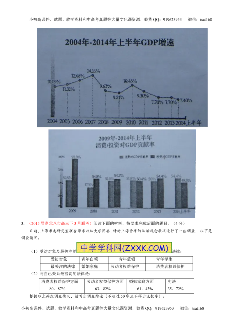 专题09语言表达之图文转换（练）-2016年高考语文一轮复习讲练测（原卷版）_高语_1高中语文_2016年高考语文一轮复习讲练测（全套打包162份）