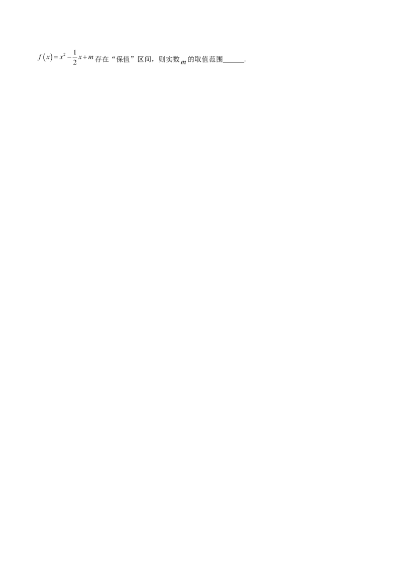 第09练二次函数与幂函数（精练：基础+重难点）-2025年高考数学一轮复习讲义及高频考点归纳与方法总结（新高考通用）原卷版_2.2025数学总复习_2025年新高考资料_一轮复习