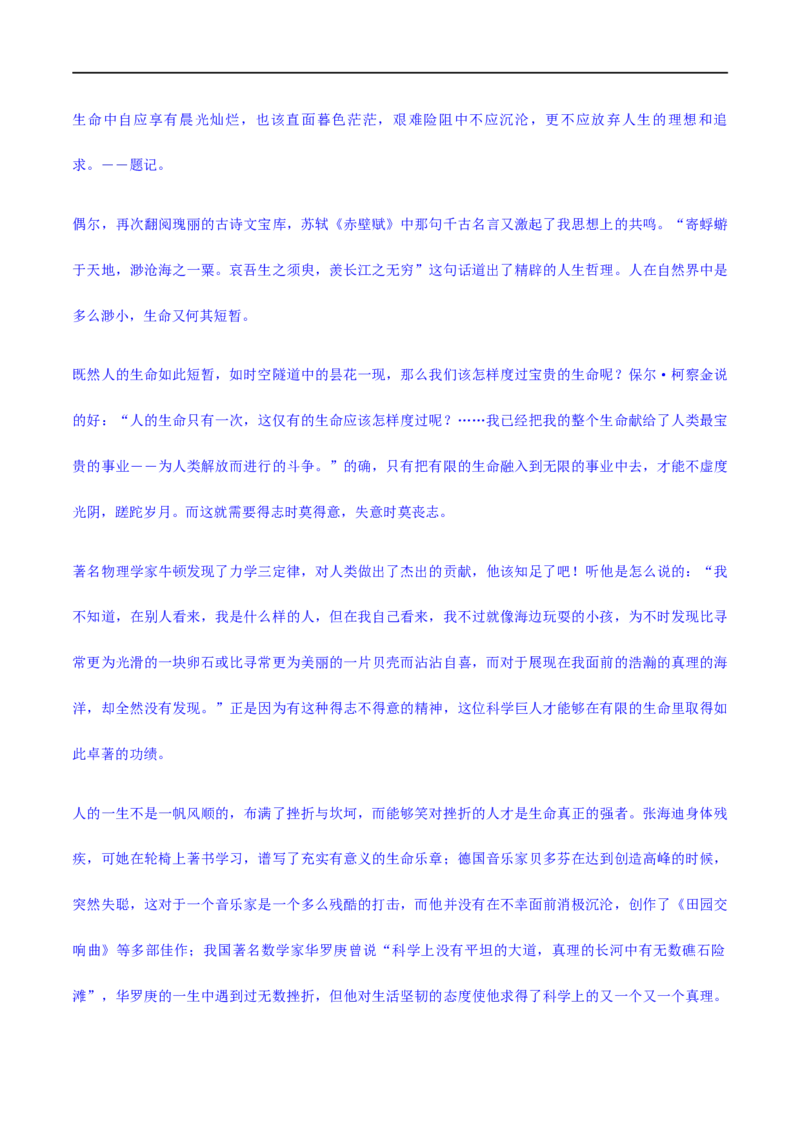 单元学习任务：《如何论证》（教学设计）_高语_新版高中语文_02部编高中语文必修下册_01第一套（课件+教案）配套版精品_单元学习任务：《如何论证》