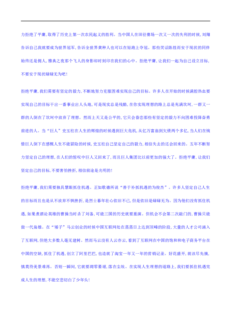 单元学习任务：《如何论证》（教学设计）_高语_新版高中语文_02部编高中语文必修下册_01第一套（课件+教案）配套版精品_单元学习任务：《如何论证》