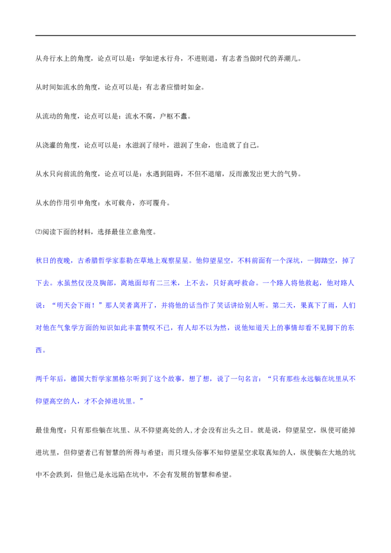 单元学习任务：《如何论证》（教学设计）_高语_新版高中语文_02部编高中语文必修下册_01第一套（课件+教案）配套版精品_单元学习任务：《如何论证》
