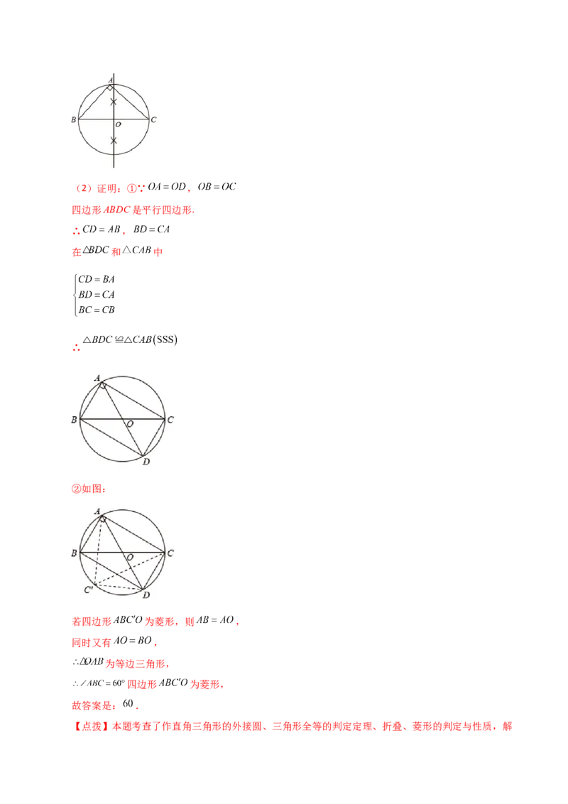 专题24.54圆中的折叠问题（培优练）-（人教版）_初中数学_九年级数学上册（人教版）_专题突破练习-V4_2024版