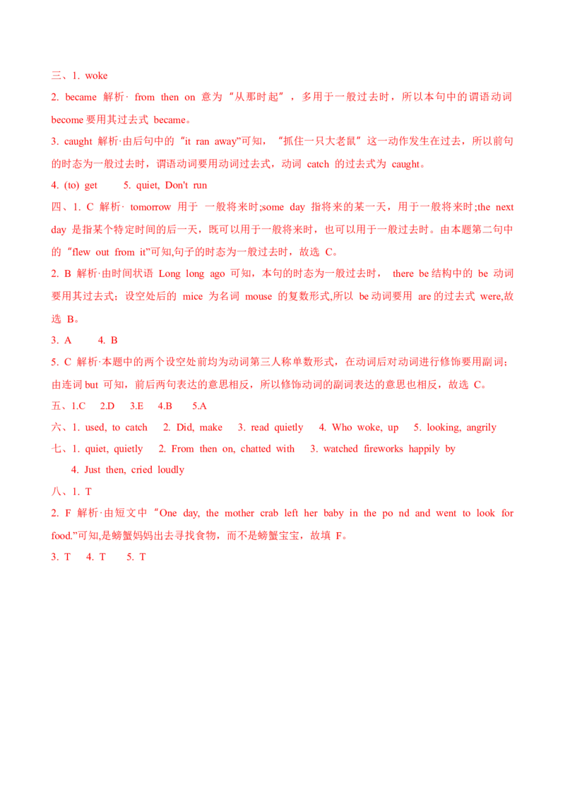 Unit1Thelionandthemouse第1课时分层作业-英语六年级下册（译林版三起）_分层作业_2024版