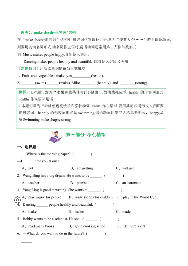 Unit8(知识清单)(译林版三起)_期中总复习