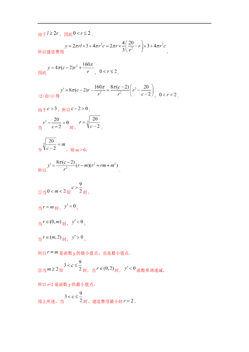 第19讲利用导数研究函数的极值和最值（解析版）_2.2025数学总复习_2023年新高考资料_一轮复习_2023年高考数学一轮复习考点精讲练+易错题型（新高考专用）