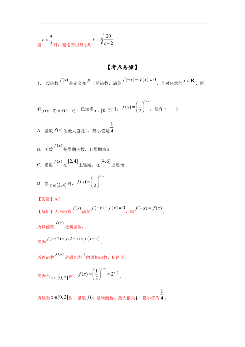第19讲利用导数研究函数的极值和最值（解析版）_2.2025数学总复习_2023年新高考资料_一轮复习_2023年高考数学一轮复习考点精讲练+易错题型（新高考专用）