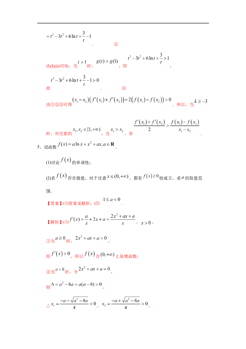 第19讲利用导数研究函数的极值和最值（解析版）_2.2025数学总复习_2023年新高考资料_一轮复习_2023年高考数学一轮复习考点精讲练+易错题型（新高考专用）