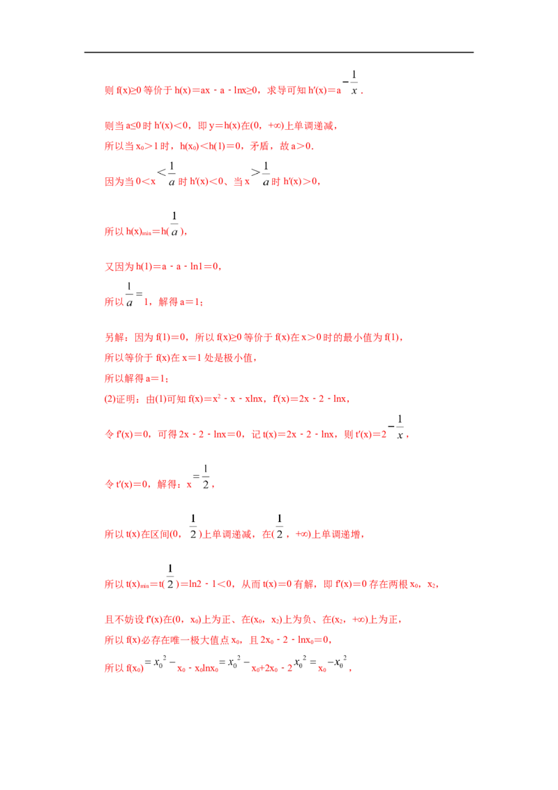 第19讲利用导数研究函数的极值和最值（解析版）_2.2025数学总复习_2023年新高考资料_一轮复习_2023年高考数学一轮复习考点精讲练+易错题型（新高考专用）
