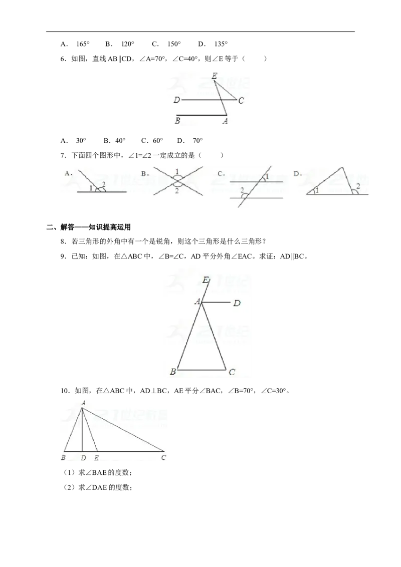 11.2.2与三角形有关的外角练习_初中数学人教版_8上-初中数学人教版_旧版_01课件+教案（配套）_课件+教案+练习（配套）_11.2.2与三角形有关的外角（课件+教案+练习）（23张ppt）