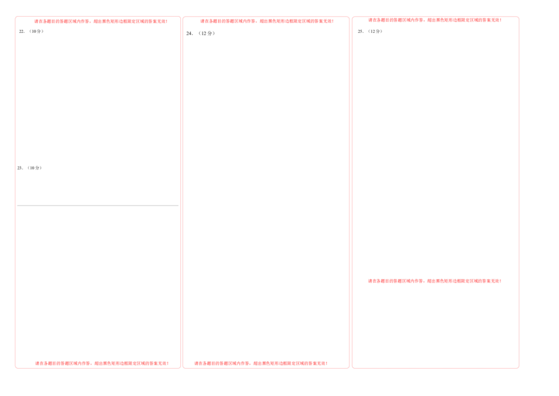 九年级数学期末模拟卷数学（答题卡）_初中数学_九年级数学下册（人教版）_期中+期末