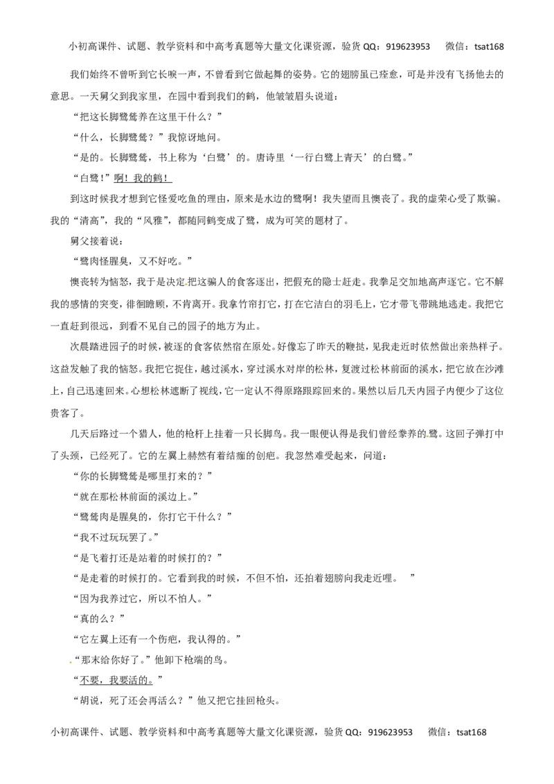 专题16文学类文本阅读之散文（讲学案）-2016年高考语文二轮复习精品资料（解析版）_高语_1高中语文_2016年高考语文二轮复习精品资料（全套打包80份）