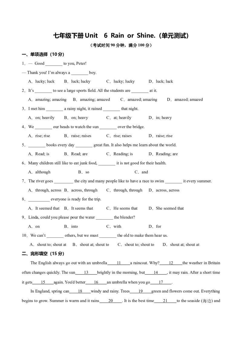 Unit6RainorShine.（单元测试）（原卷版）_新人教版7下英语学习资料包_9.单元、期中测试卷_01-26春人教版英语七年级下册单元测试卷