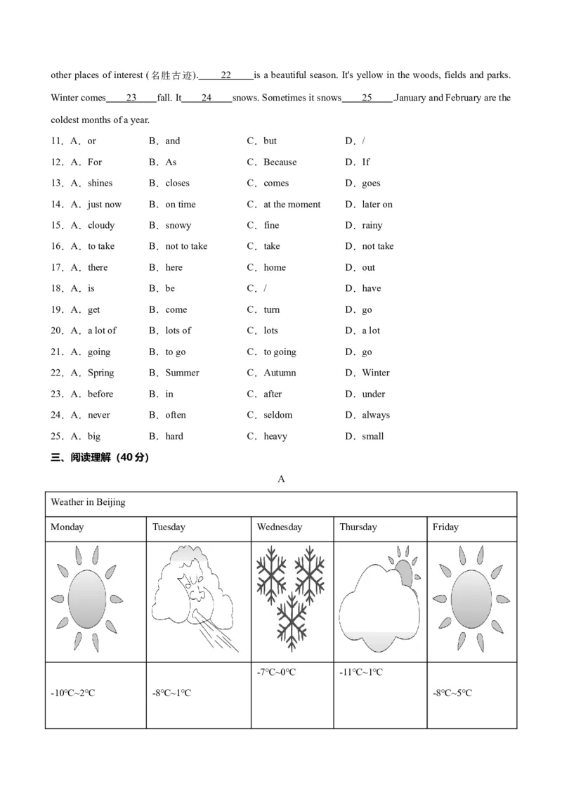 Unit6RainorShine.（单元测试）（原卷版）_新人教版7下英语学习资料包_9.单元、期中测试卷_01-26春人教版英语七年级下册单元测试卷