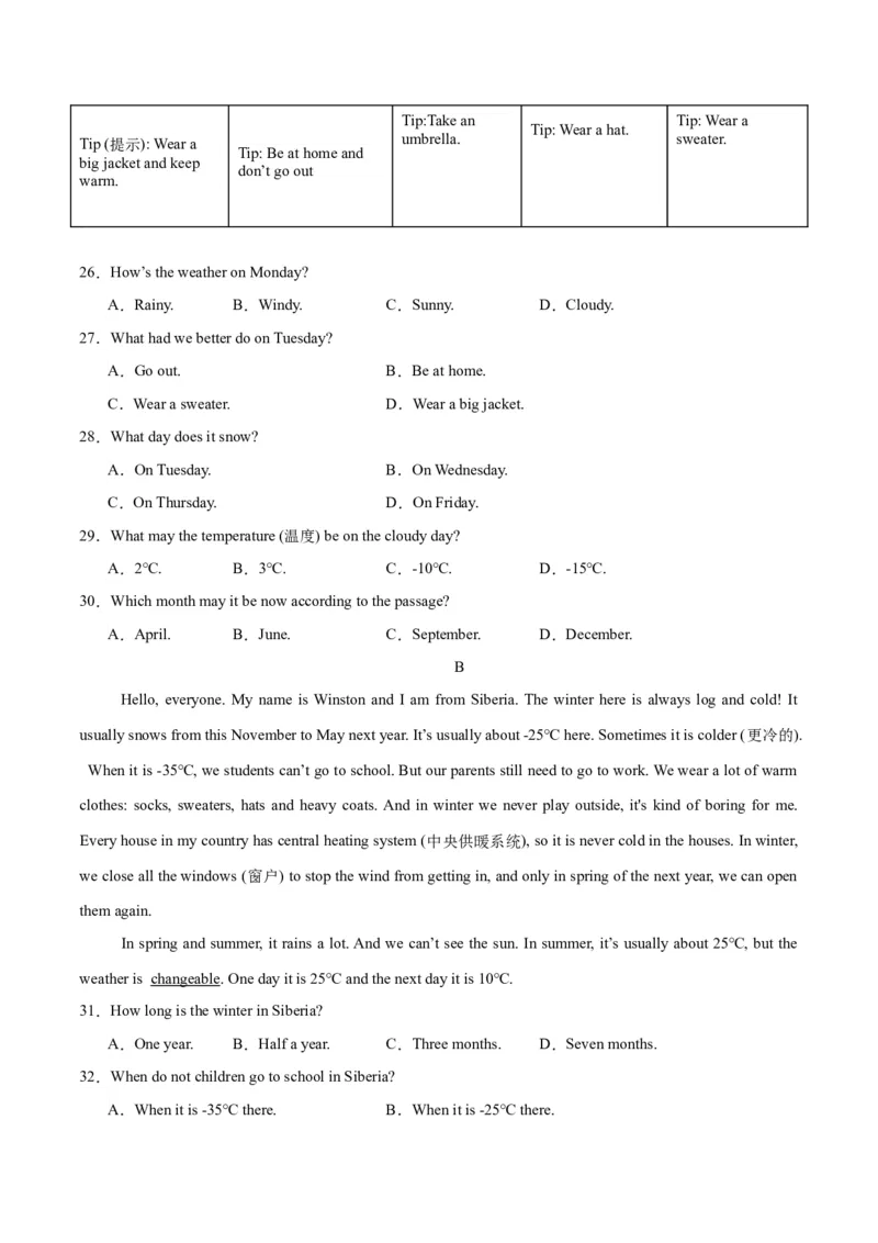 Unit6RainorShine.（单元测试）（原卷版）_新人教版7下英语学习资料包_9.单元、期中测试卷_01-26春人教版英语七年级下册单元测试卷