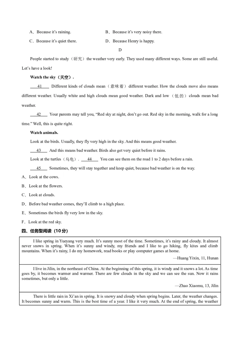 Unit6RainorShine.（单元测试）（原卷版）_新人教版7下英语学习资料包_9.单元、期中测试卷_01-26春人教版英语七年级下册单元测试卷