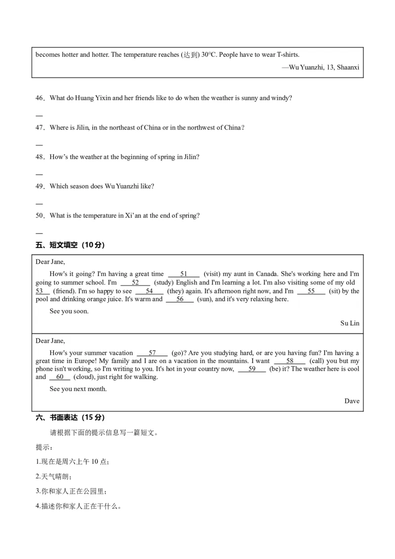 Unit6RainorShine.（单元测试）（原卷版）_新人教版7下英语学习资料包_9.单元、期中测试卷_01-26春人教版英语七年级下册单元测试卷