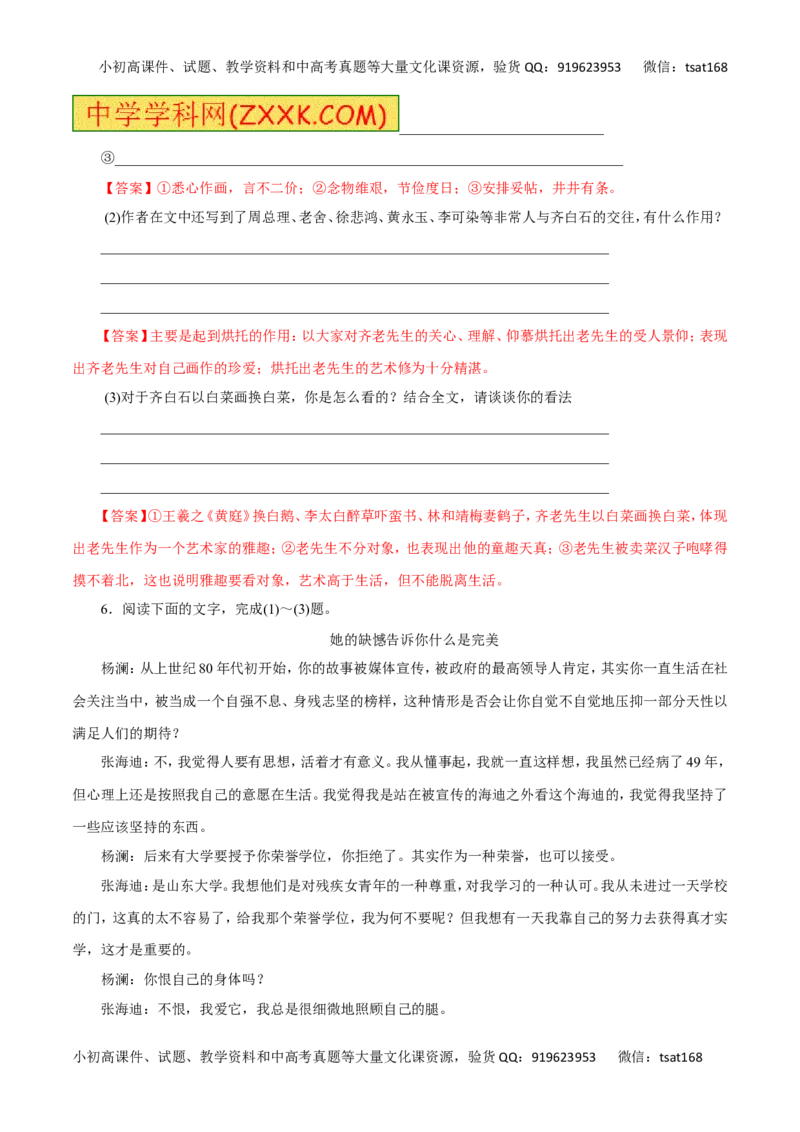 专题13实用类文本阅读之新闻（高考押题）-2016年高考语文二轮复习精品资料（解析版）_高语_1高中语文_2016年高考语文二轮复习精品资料（全套打包80份）