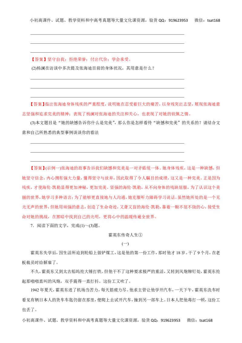 专题13实用类文本阅读之新闻（高考押题）-2016年高考语文二轮复习精品资料（解析版）_高语_1高中语文_2016年高考语文二轮复习精品资料（全套打包80份）