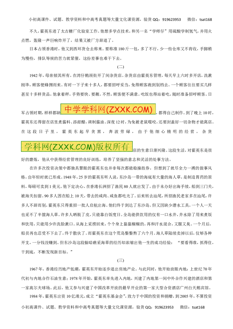 专题13实用类文本阅读之新闻（高考押题）-2016年高考语文二轮复习精品资料（解析版）_高语_1高中语文_2016年高考语文二轮复习精品资料（全套打包80份）