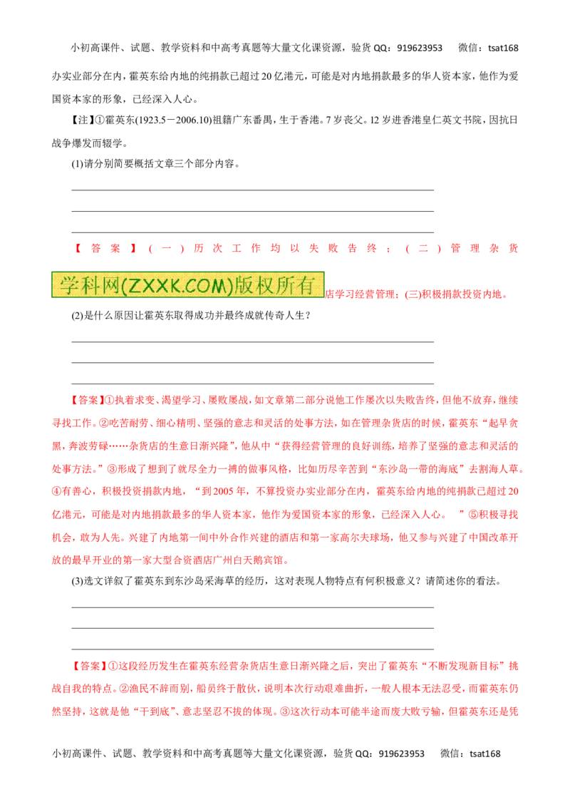 专题13实用类文本阅读之新闻（高考押题）-2016年高考语文二轮复习精品资料（解析版）_高语_1高中语文_2016年高考语文二轮复习精品资料（全套打包80份）