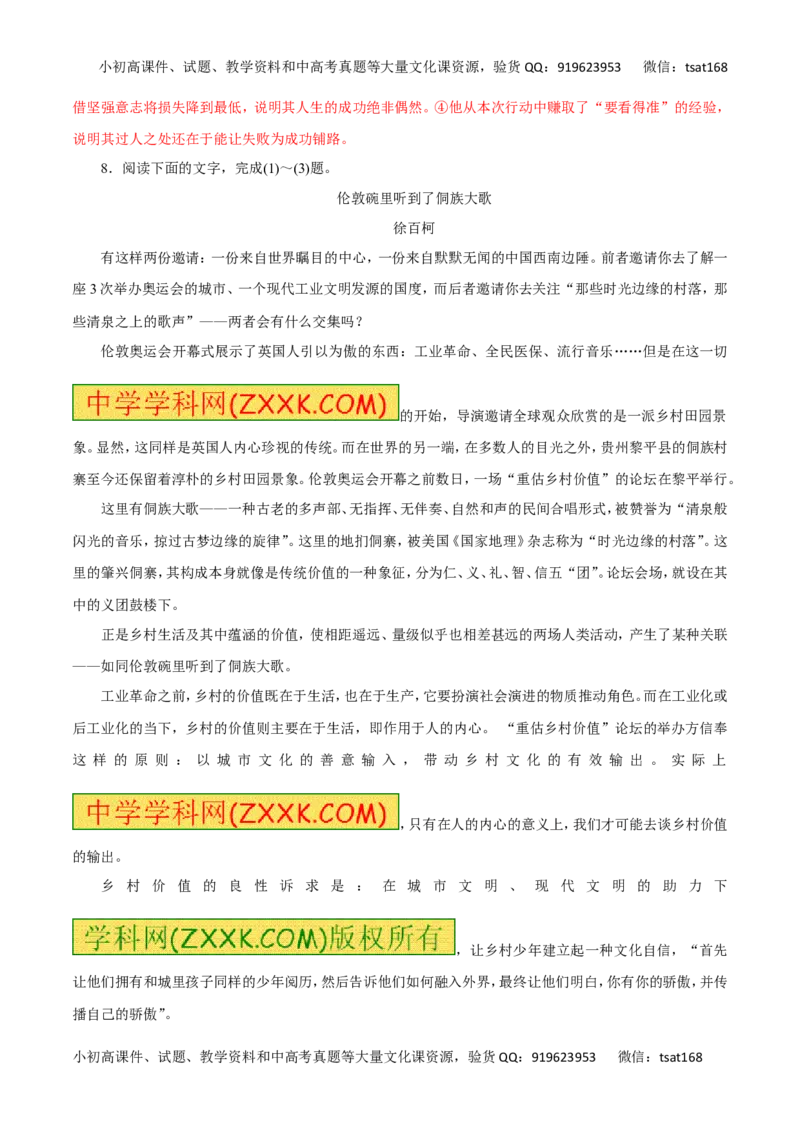 专题13实用类文本阅读之新闻（高考押题）-2016年高考语文二轮复习精品资料（解析版）_高语_1高中语文_2016年高考语文二轮复习精品资料（全套打包80份）