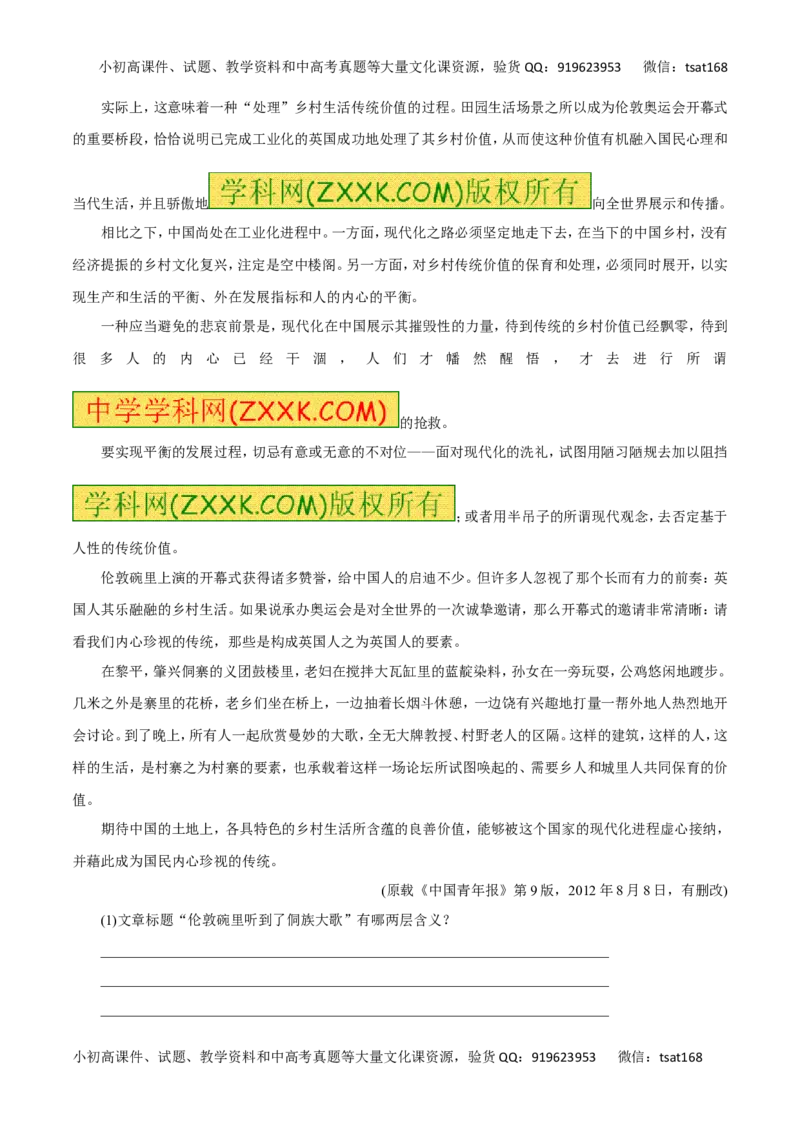 专题13实用类文本阅读之新闻（高考押题）-2016年高考语文二轮复习精品资料（解析版）_高语_1高中语文_2016年高考语文二轮复习精品资料（全套打包80份）