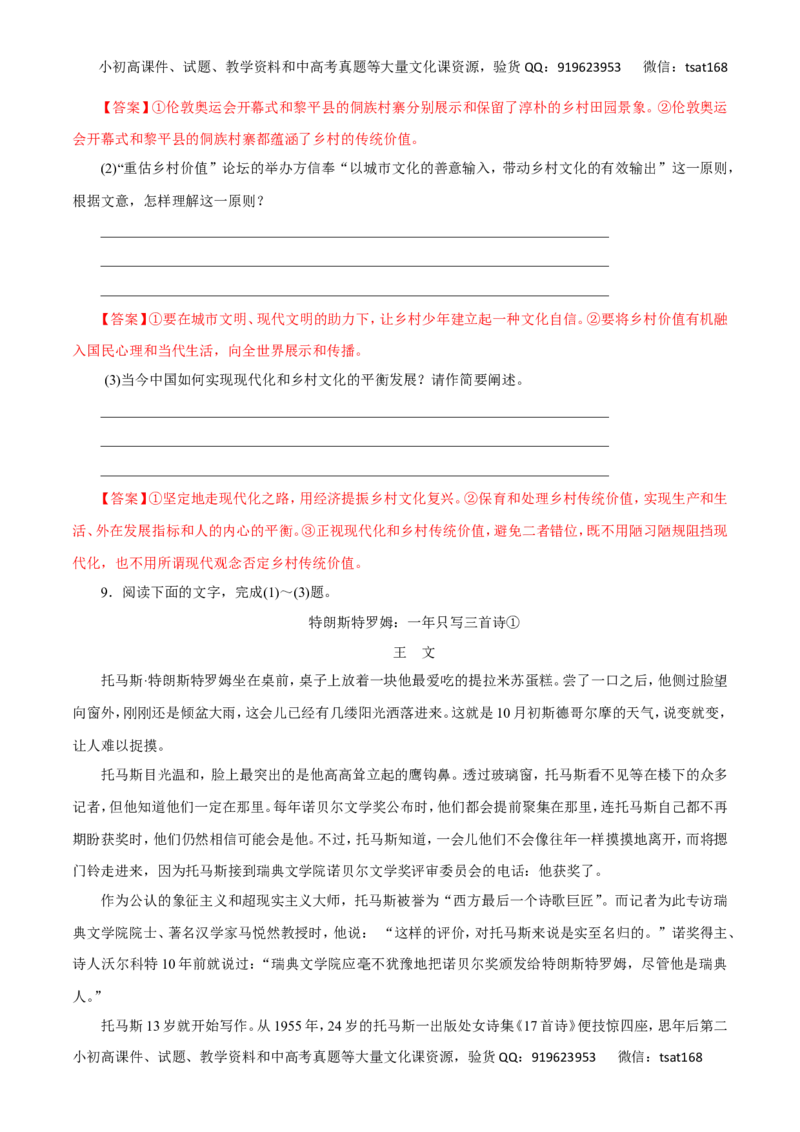 专题13实用类文本阅读之新闻（高考押题）-2016年高考语文二轮复习精品资料（解析版）_高语_1高中语文_2016年高考语文二轮复习精品资料（全套打包80份）