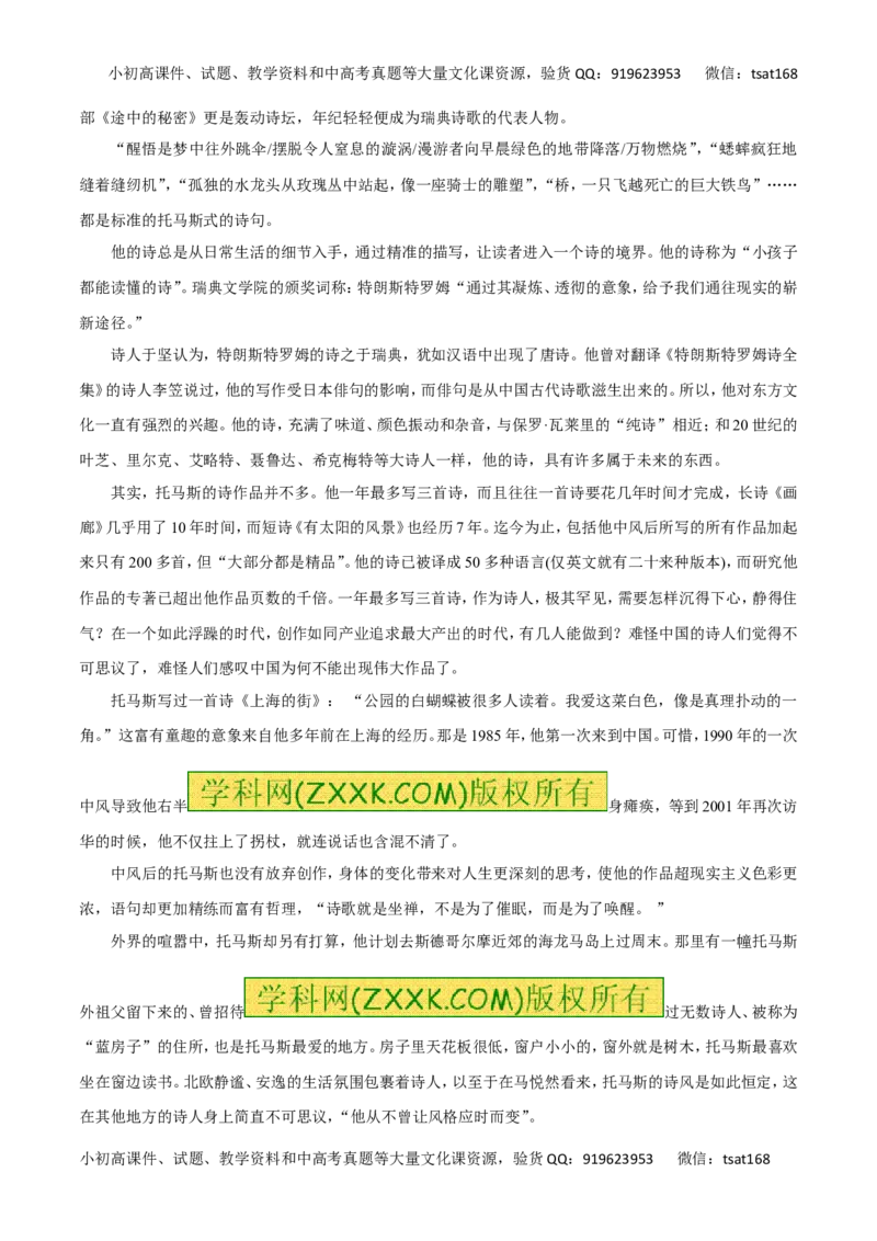 专题13实用类文本阅读之新闻（高考押题）-2016年高考语文二轮复习精品资料（解析版）_高语_1高中语文_2016年高考语文二轮复习精品资料（全套打包80份）