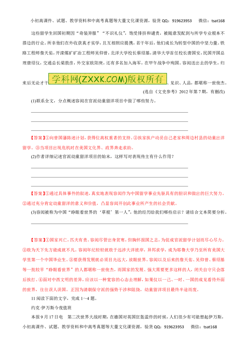 专题13实用类文本阅读之新闻（高考押题）-2016年高考语文二轮复习精品资料（解析版）_高语_1高中语文_2016年高考语文二轮复习精品资料（全套打包80份）