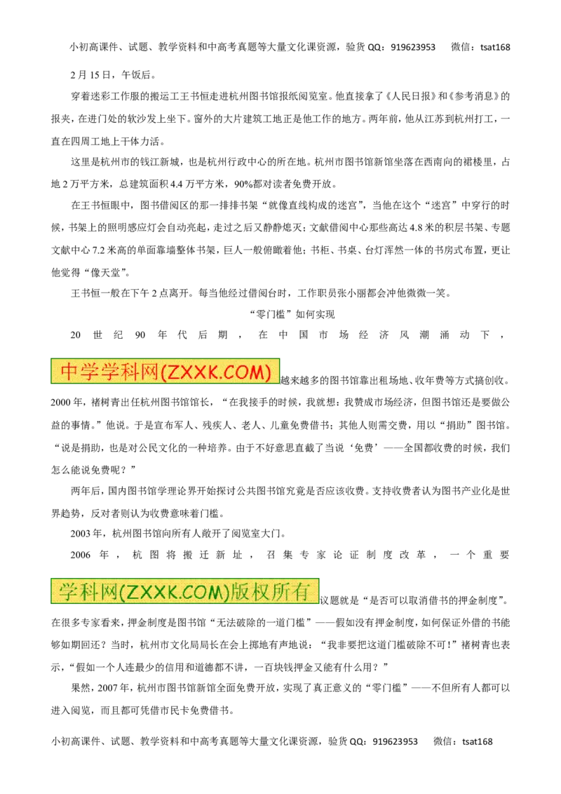 专题13实用类文本阅读之新闻（高考押题）-2016年高考语文二轮复习精品资料（解析版）_高语_1高中语文_2016年高考语文二轮复习精品资料（全套打包80份）