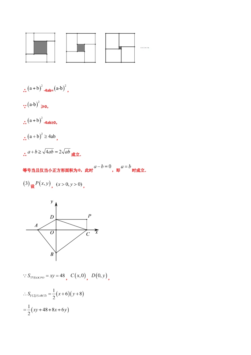 14.2.2完全平方公式（解析版）_初中数学人教版_8上-初中数学人教版_旧版_06习题试卷_1同步练习_同步练习（第2套）