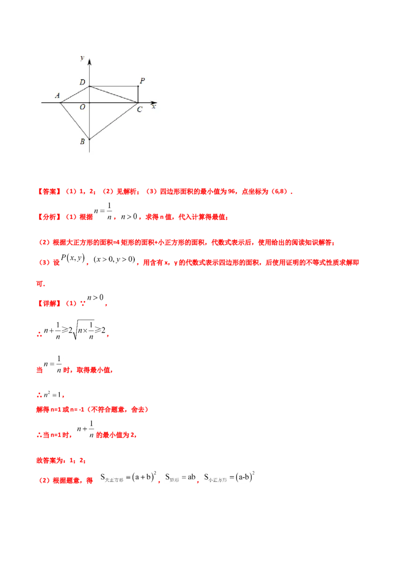 14.2.2完全平方公式（解析版）_初中数学人教版_8上-初中数学人教版_旧版_06习题试卷_1同步练习_同步练习（第2套）