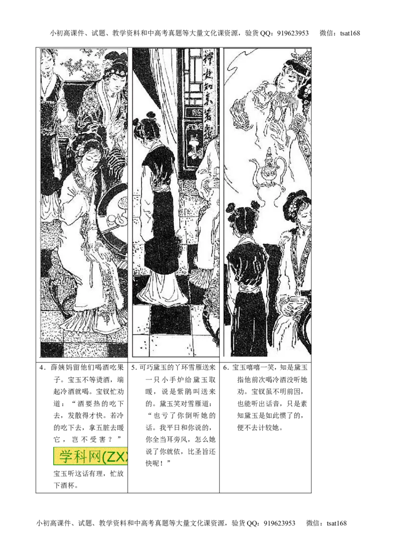 专题18名句名篇默写与名著阅读（讲）-2017年高考语文一轮复习讲练测（原卷版）_高语_1高中语文_2017年高考语文一轮复习讲练测（全套打包174份）