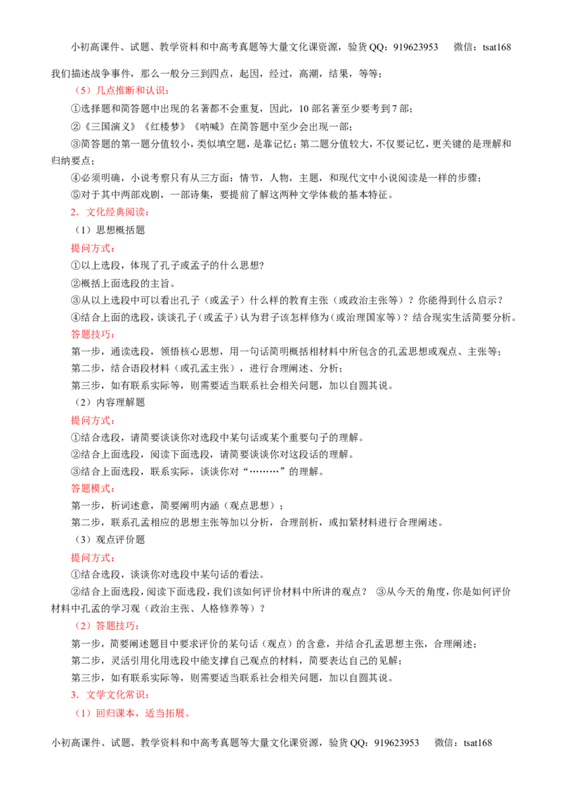 专题18名句名篇默写与名著阅读（讲）-2017年高考语文一轮复习讲练测（原卷版）_高语_1高中语文_2017年高考语文一轮复习讲练测（全套打包174份）