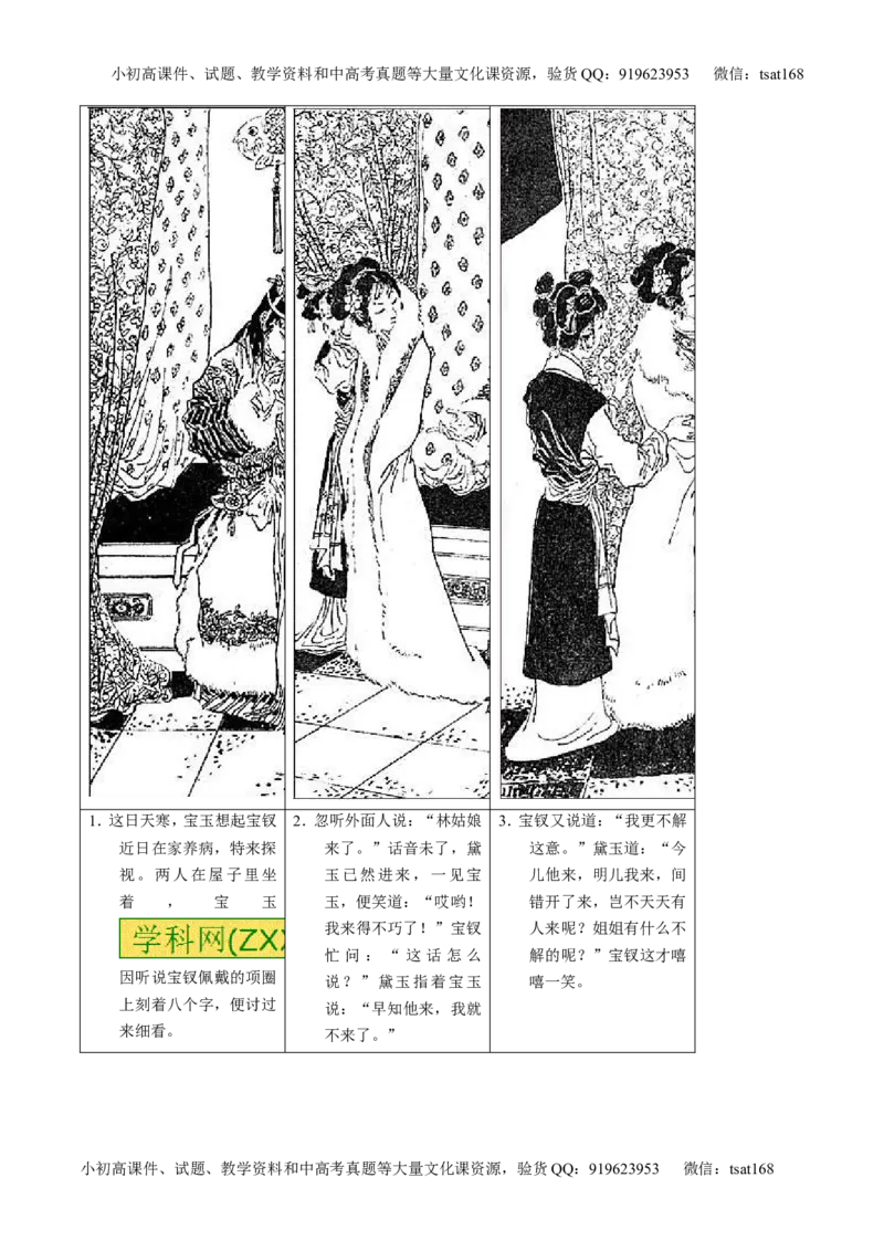 专题18名句名篇默写与名著阅读（讲）-2017年高考语文一轮复习讲练测（原卷版）_高语_1高中语文_2017年高考语文一轮复习讲练测（全套打包174份）