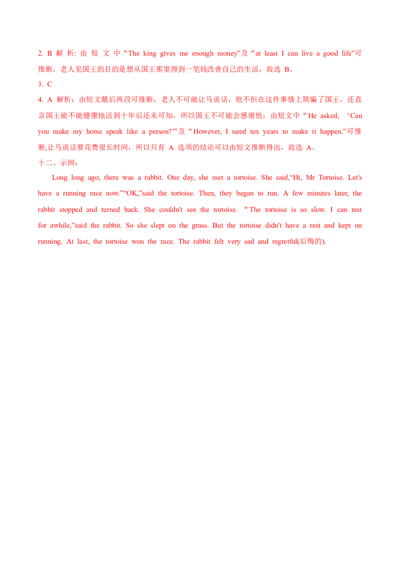 Unit1基础卷--_单元知识专项_2024版