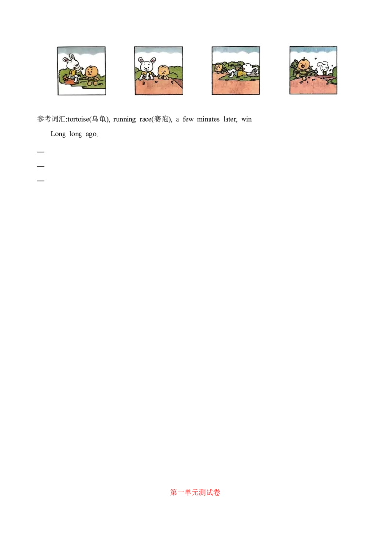 Unit1基础卷--_单元知识专项_2024版