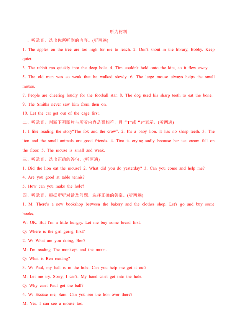 Unit1基础卷--_单元知识专项_2024版