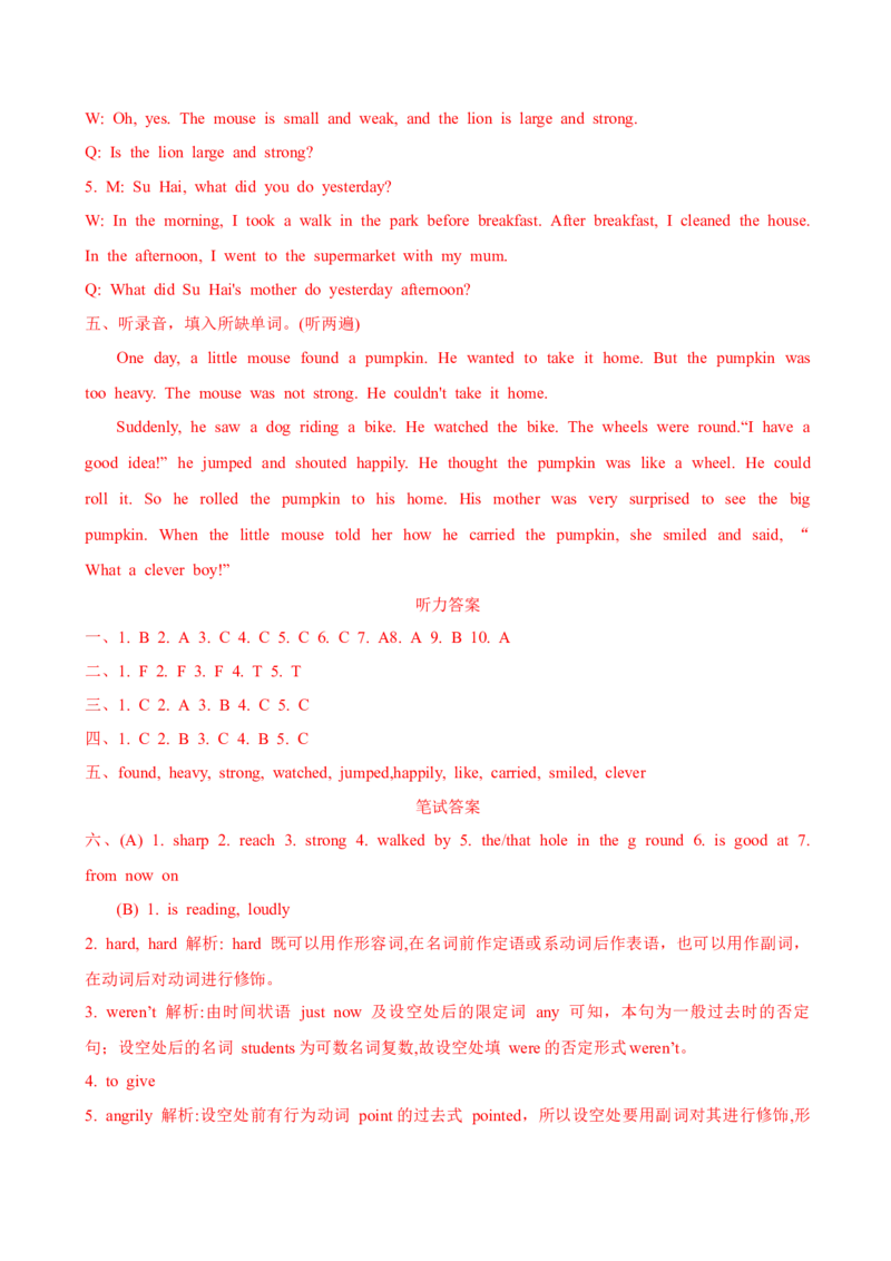 Unit1基础卷--_单元知识专项_2024版