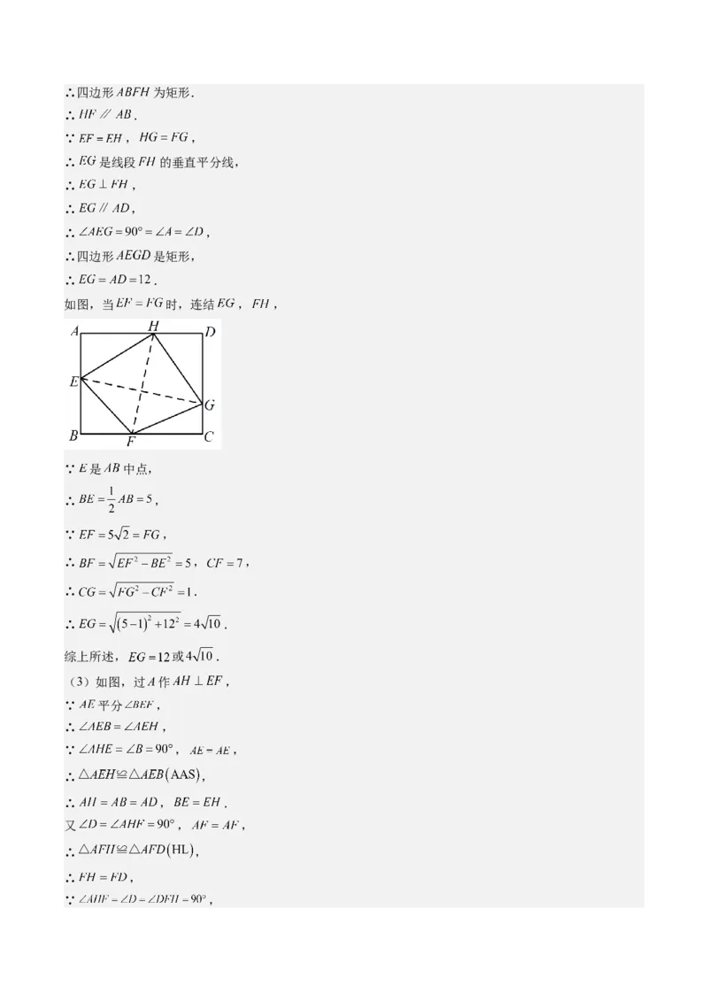 专题6-2建模思想应用的常见类型归类（考题猜想，五种类型）教师版_初中数学_八年级数学下册（人教版）_期末专项复习-U276_2024版