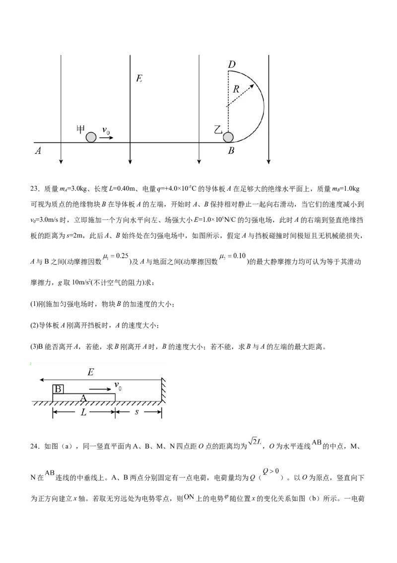 专题07电场带电粒子在电场中的运动（精练）（原卷版）_4.2025物理总复习_赠品通用版（老高考）复习资料_二轮复习_2023年高考物理二轮复习讲练测（全国通用）288435117