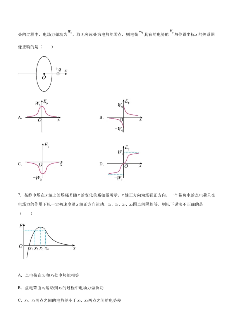 专题07电场带电粒子在电场中的运动（精练）（原卷版）_4.2025物理总复习_赠品通用版（老高考）复习资料_二轮复习_2023年高考物理二轮复习讲练测（全国通用）288435117