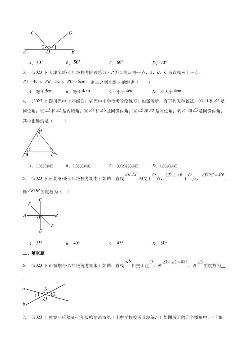 专题5.1相交线之六大考点(学生版)_初中数学_七年级数学下册（人教版）_重难点专题提优-V8