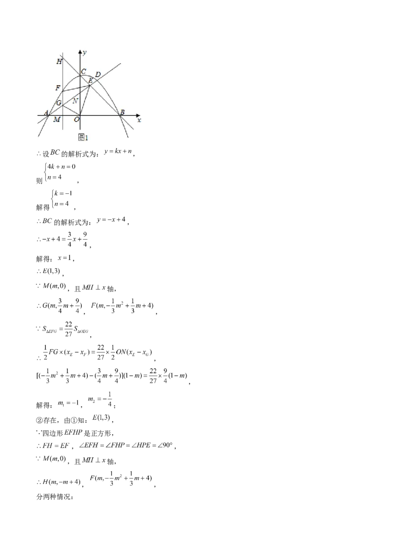 九年级上学期第一次月考7大压轴考法52题专练（第21~22章）教师版_初中数学_九年级数学上册（人教版）_压轴题攻略-V9_2025版
