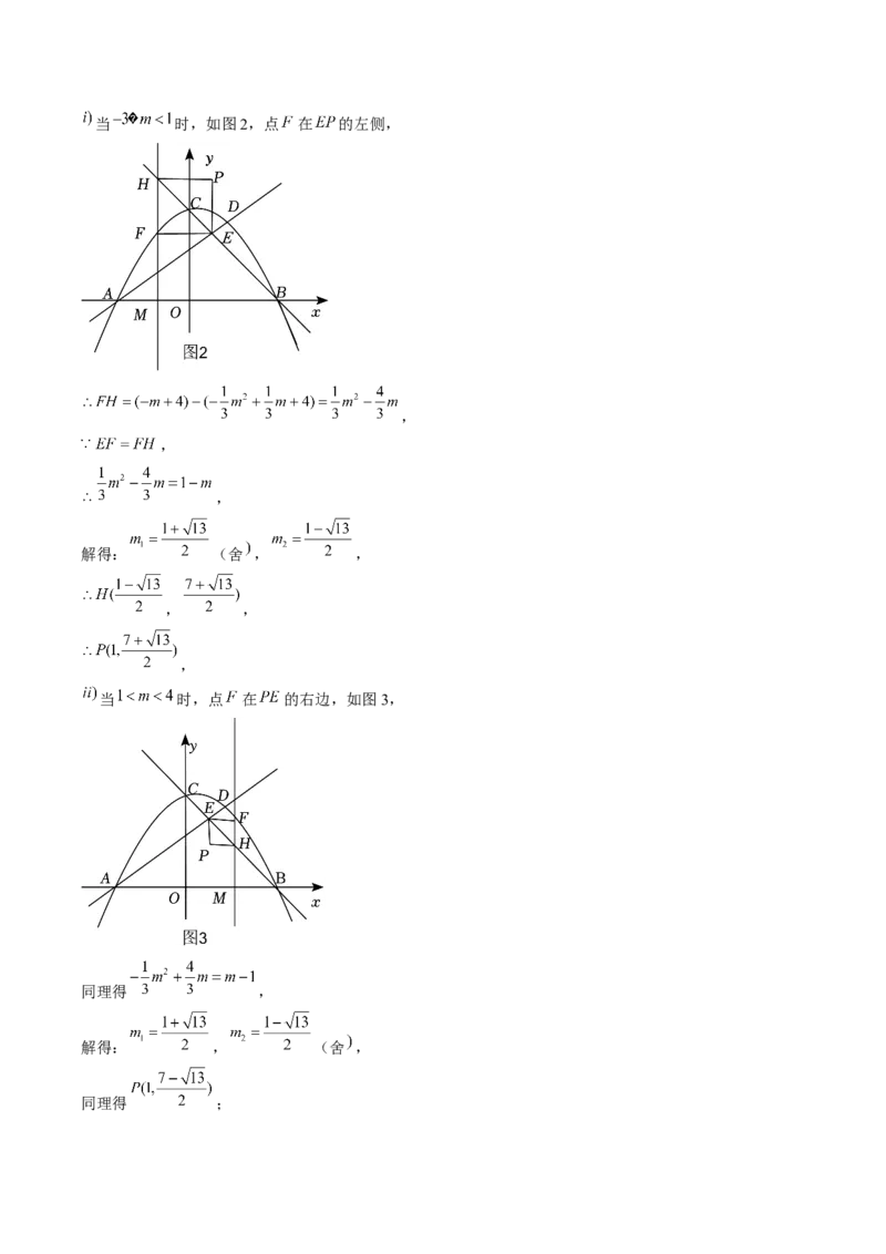 九年级上学期第一次月考7大压轴考法52题专练（第21~22章）教师版_初中数学_九年级数学上册（人教版）_压轴题攻略-V9_2025版