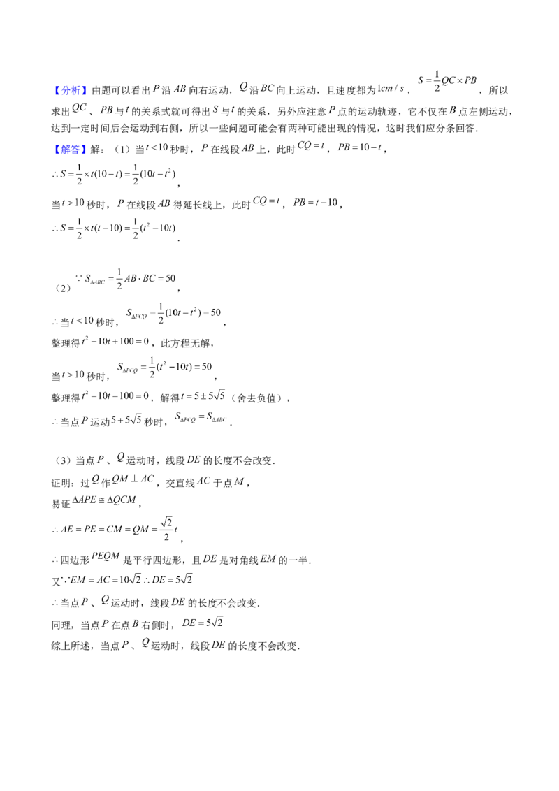 九年级上学期第一次月考7大压轴考法52题专练（第21~22章）教师版_初中数学_九年级数学上册（人教版）_压轴题攻略-V9_2025版