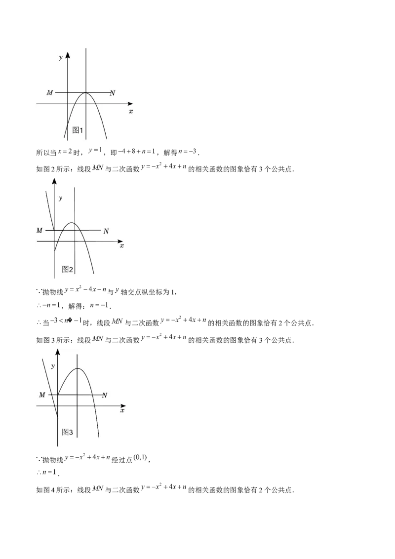 九年级上学期第一次月考7大压轴考法52题专练（第21~22章）教师版_初中数学_九年级数学上册（人教版）_压轴题攻略-V9_2025版